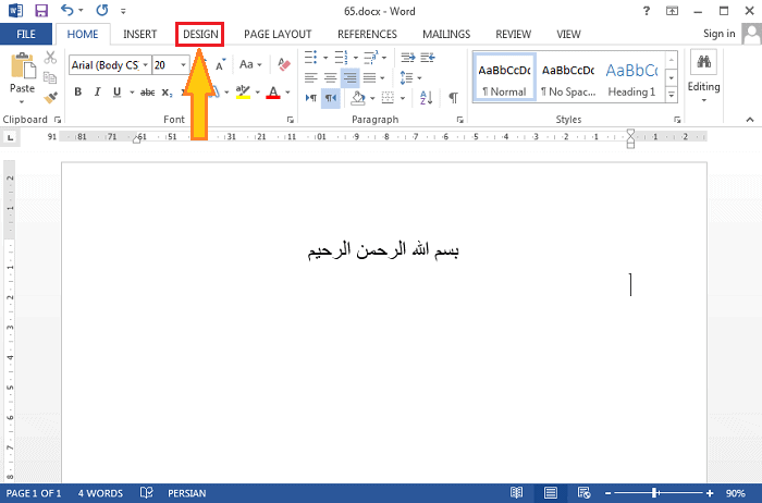 نرم افزار ورد