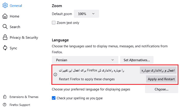 تغییر زبان موزیلا