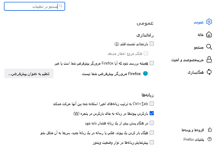 زبان موزیلا فایرفاکس