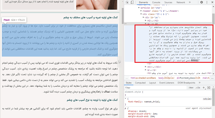 کپی متن