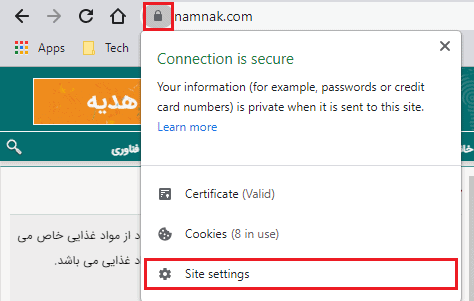 تنظیمات وب سایت