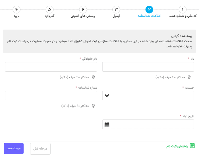 اطلاعات شخصی