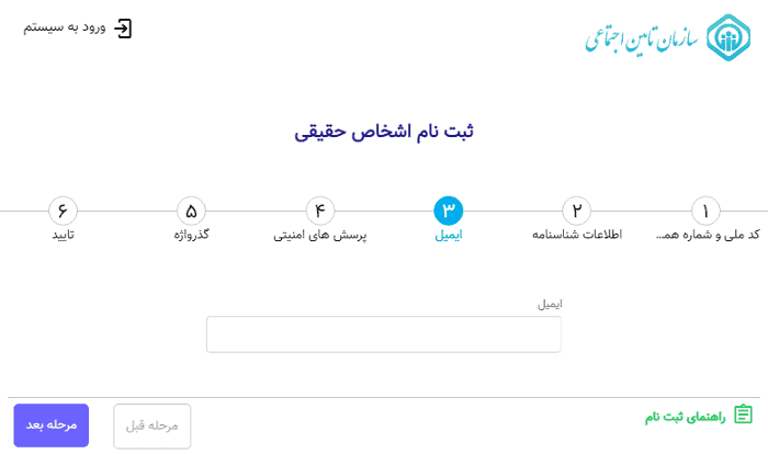 وارد کردن ایمیل