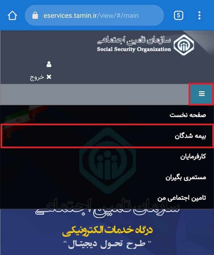 سوابق بیمه