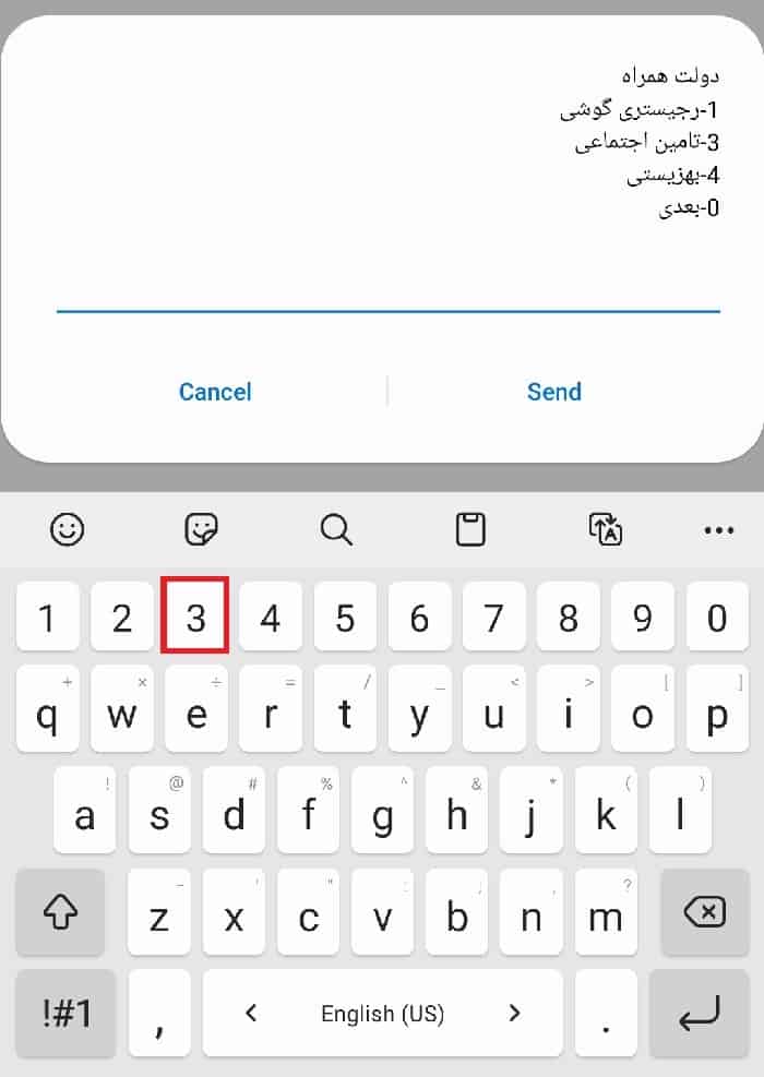 استعلام سوابق بیمه