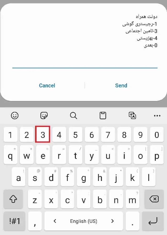 استعلام سوابق بیمه