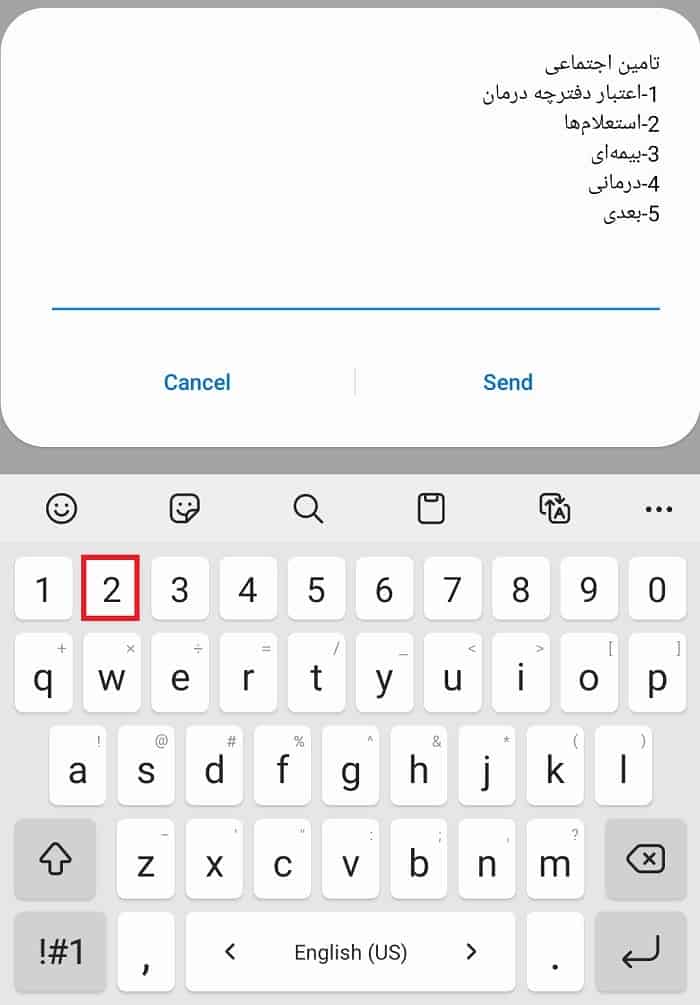 سوابق بیمه استعلام