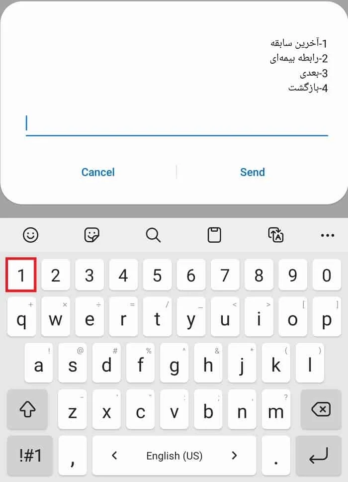 آخرین سابقه بیمه