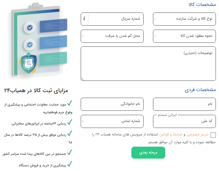 همیاب 24