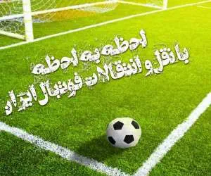 لیگ برتر