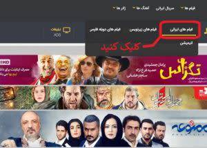 دانلود فیلم ایرانی رایگان و مستقیم