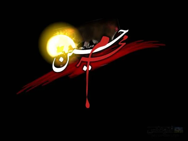 ماه محرم