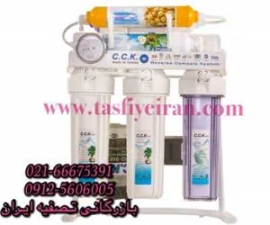 تصفیه آب اورجینال