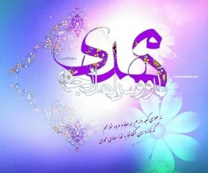 نیمه شعبان