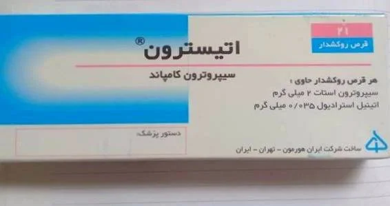 سیپروترون کامپاند