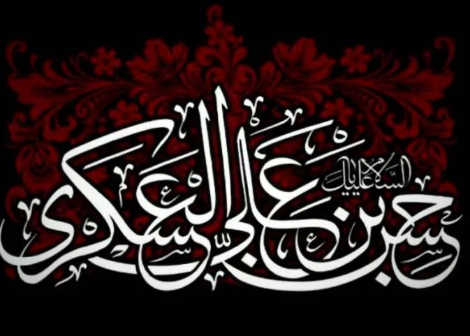 نماز امام حسن عسکری