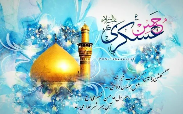 نماز امام حسن (ع)