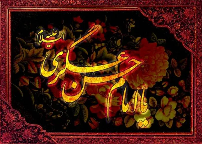 زیارت روز پنج شنبه