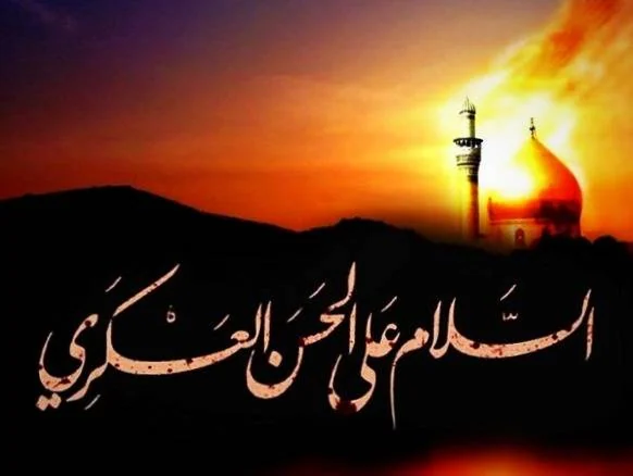 زیارت امام حسن عسکری