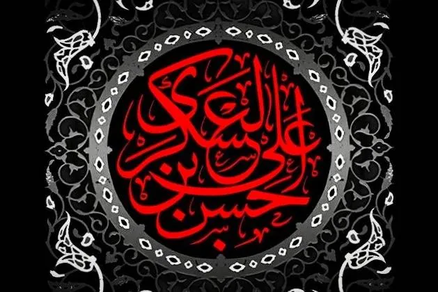زیارت امام حسن عسکری