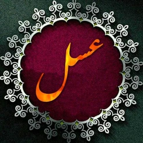 اسم دخترانه مذهبی