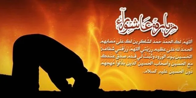 احکام زیارت عاشورا