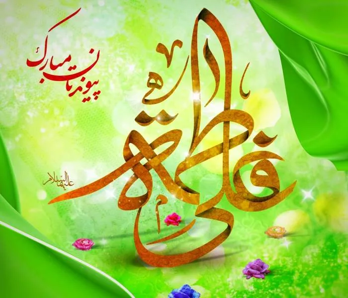 خواستگاری حضرت علی