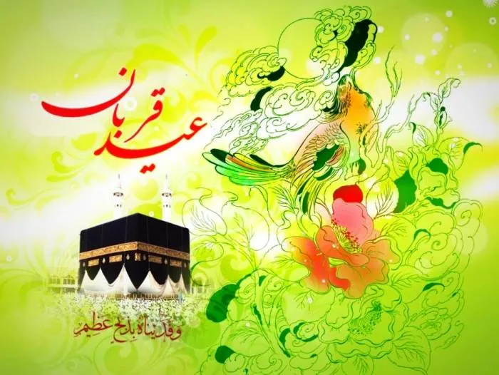 تاریخچه عید قربان