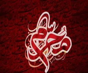 شب های محرم