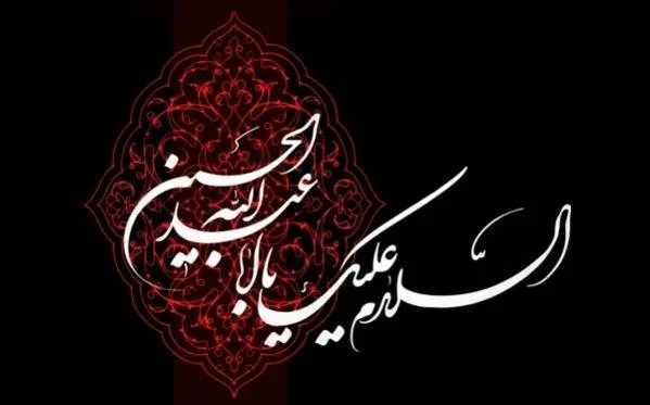 شب های محرم