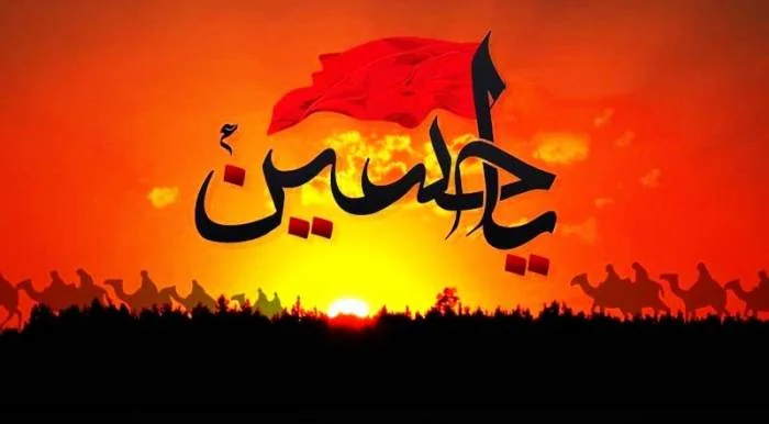 امام حسین