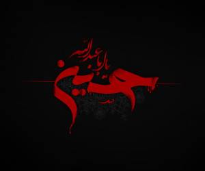 عکس امام حسین در موزه شایعه وجود عکس واقعی امام حسین در موزه پاریس