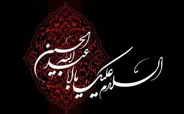 پیامک های ماه محرم