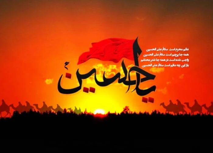 اس ام اس محرم