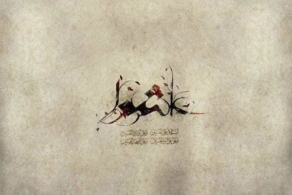 اعمال عاشورا