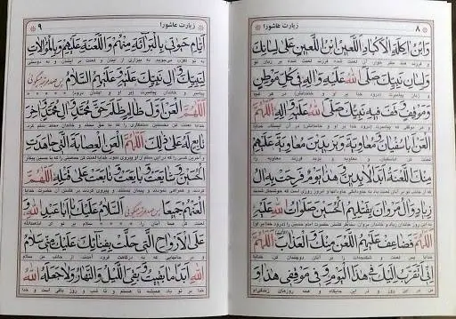 اعمال عاشورا