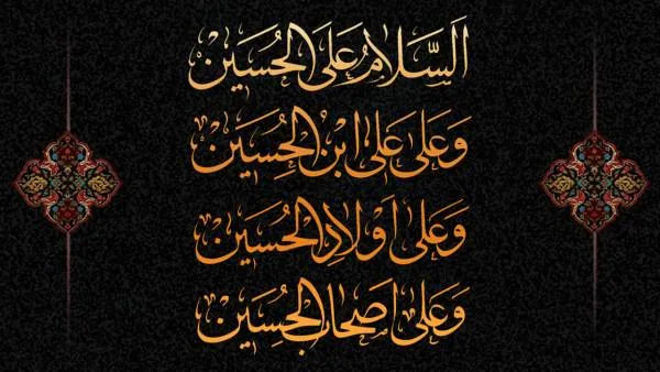 اعمال عاشورا