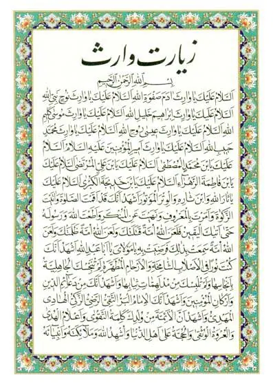 اعمال عاشورا