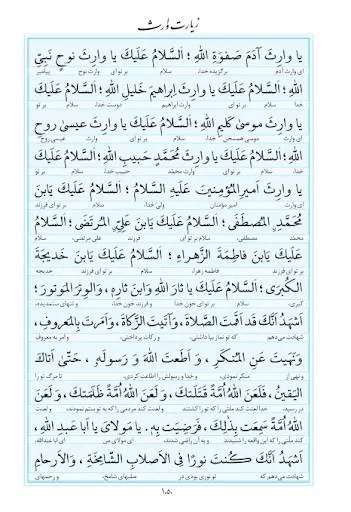 اعمال عاشورا