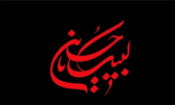 ماه محرم