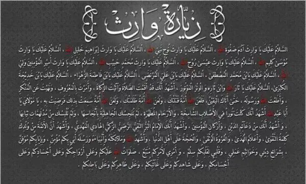 اعمال عاشورا
