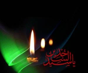 اس ام اس شهادت امام سجاد