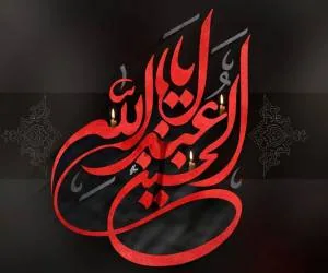 اس ام اس محرم