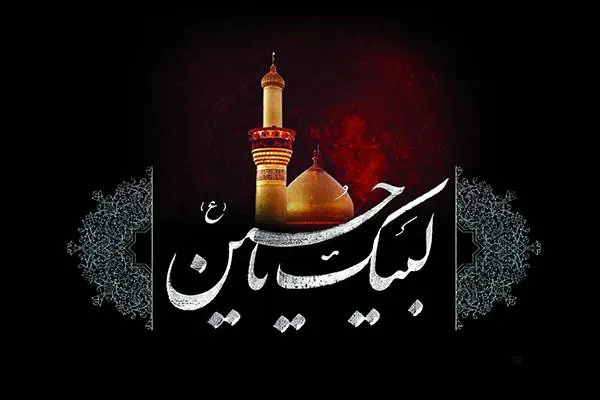 آغاز ماه صفر
