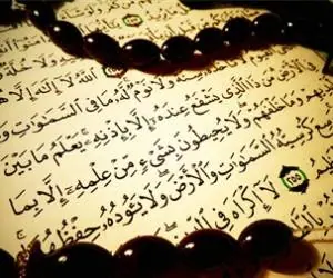 معجزات آیت الکرسی