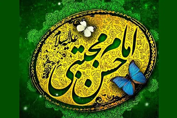 شعر برای امام حسن(ع)