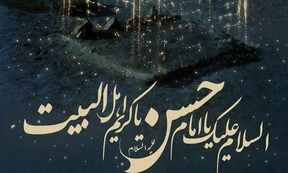 شهادت امام حسن