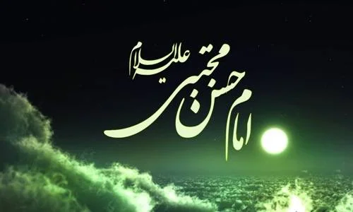 شهادت امام حسن (ع)
