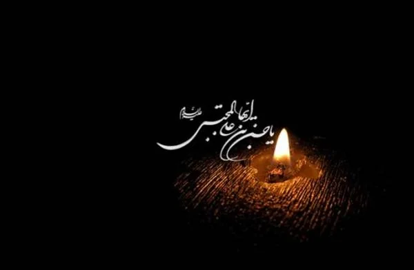شهادت امام حسن