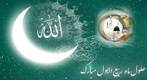 ماه ربیع الاول
